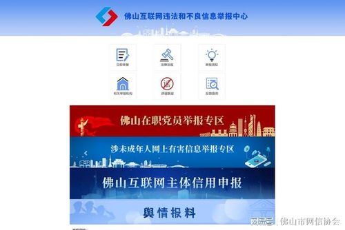 佛山市互聯(lián)網(wǎng)信息服務(wù)主體信用評(píng)價(jià)與管理辦法7月起施行，強(qiáng)化行業(yè)監(jiān)管與誠信建設(shè)